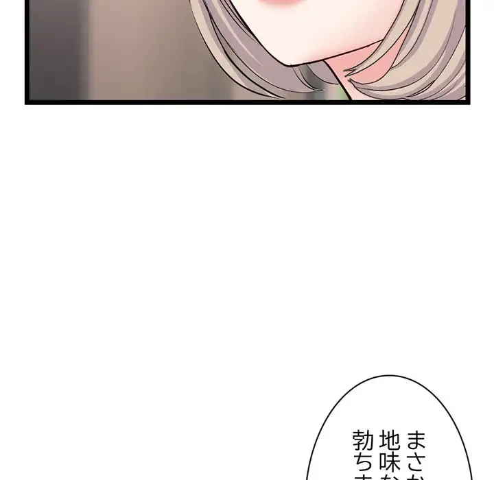 真夜中のネットカフェ 第46話 - 33
