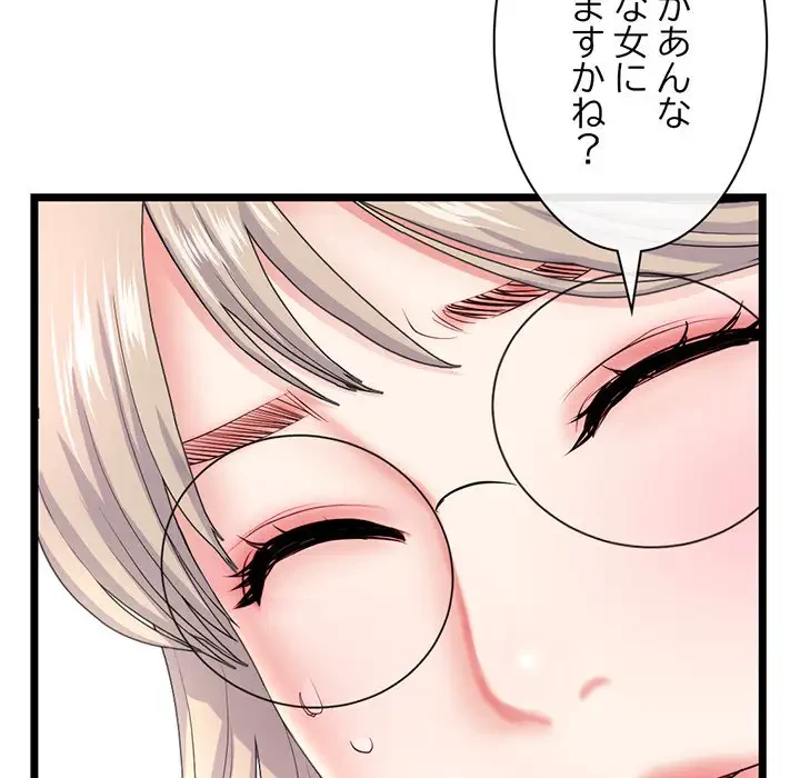 真夜中のネットカフェ 第46話 - 34