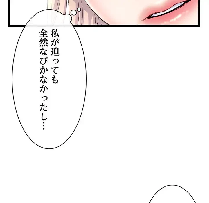 真夜中のネットカフェ 第46話 - 35