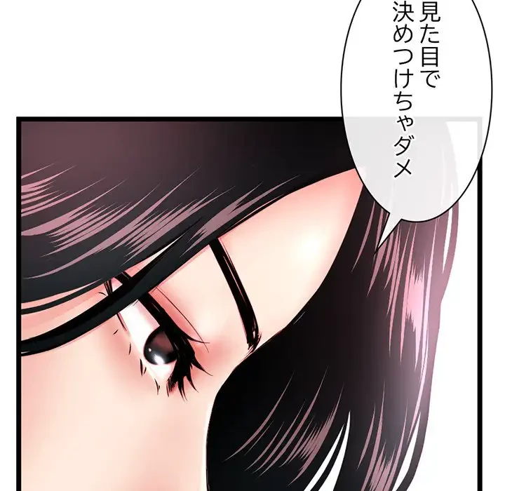 真夜中のネットカフェ 第46話 - 36