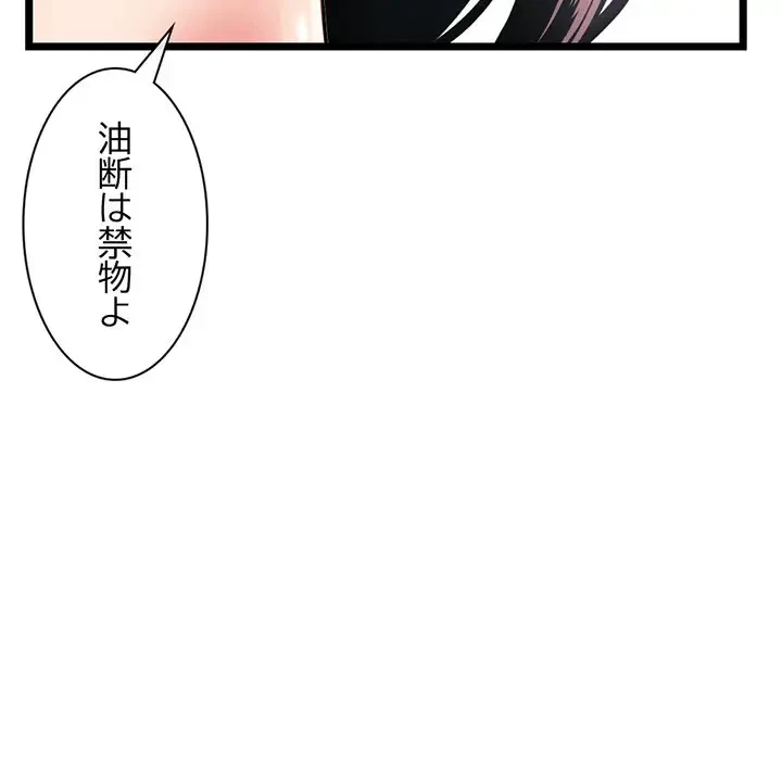 真夜中のネットカフェ 第46話 - 37