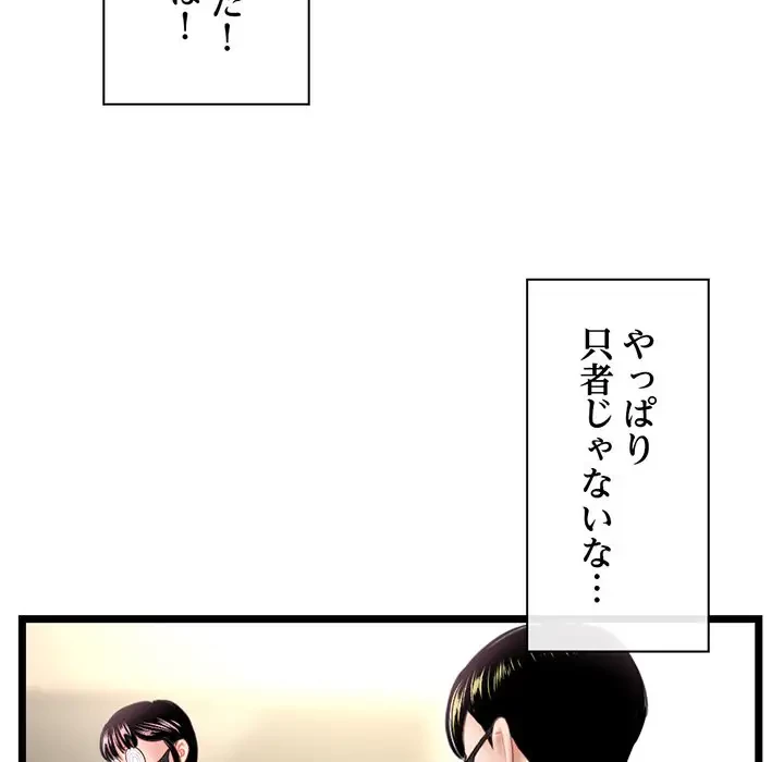 真夜中のネットカフェ 第46話 - 41