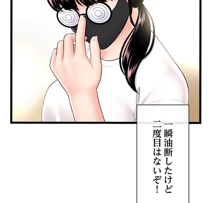 真夜中のネットカフェ 第46話 - 46
