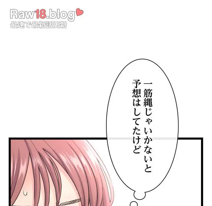 真夜中のネットカフェ 第46話 - 57
