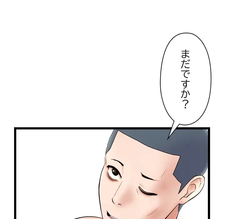 真夜中のネットカフェ 第46話 - 61