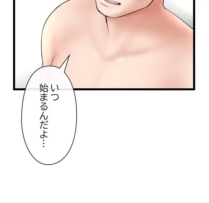 真夜中のネットカフェ 第46話 - 62