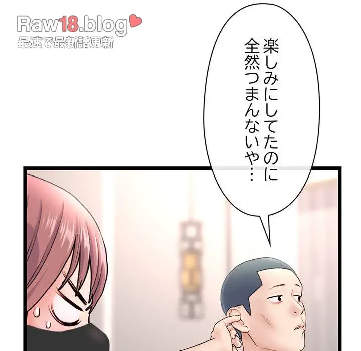 真夜中のネットカフェ 第46話 - 63