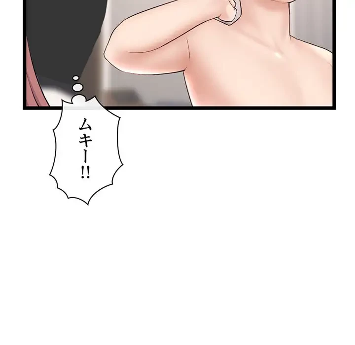 真夜中のネットカフェ 第46話 - 64