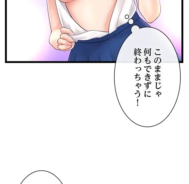 真夜中のネットカフェ 第46話 - 66