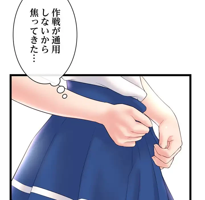 真夜中のネットカフェ 第46話 - 67