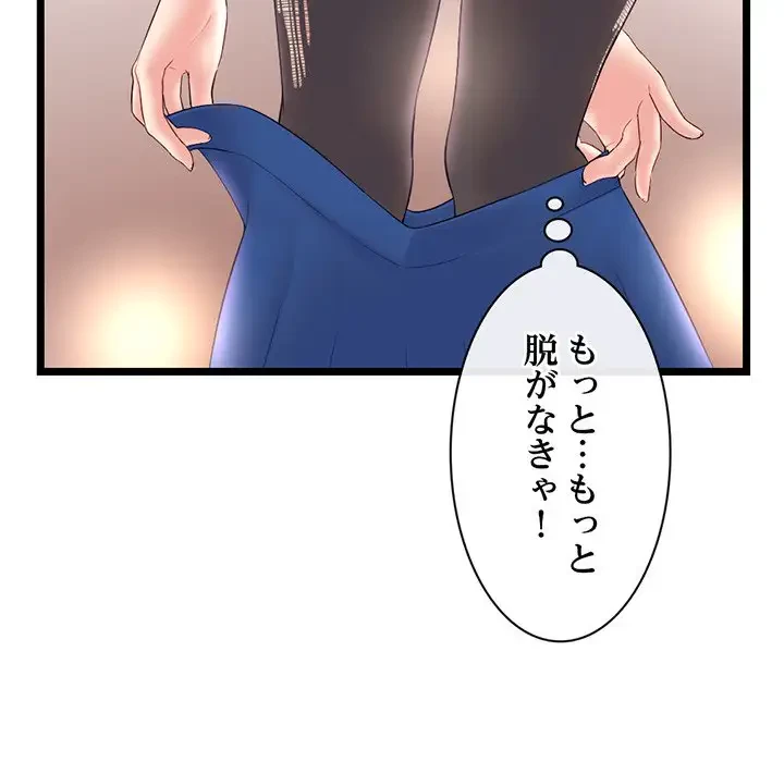 真夜中のネットカフェ 第46話 - 70
