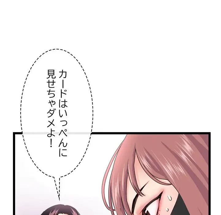 真夜中のネットカフェ 第46話 - 73