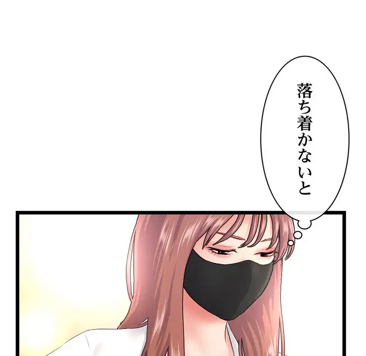 真夜中のネットカフェ 第46話 - 77