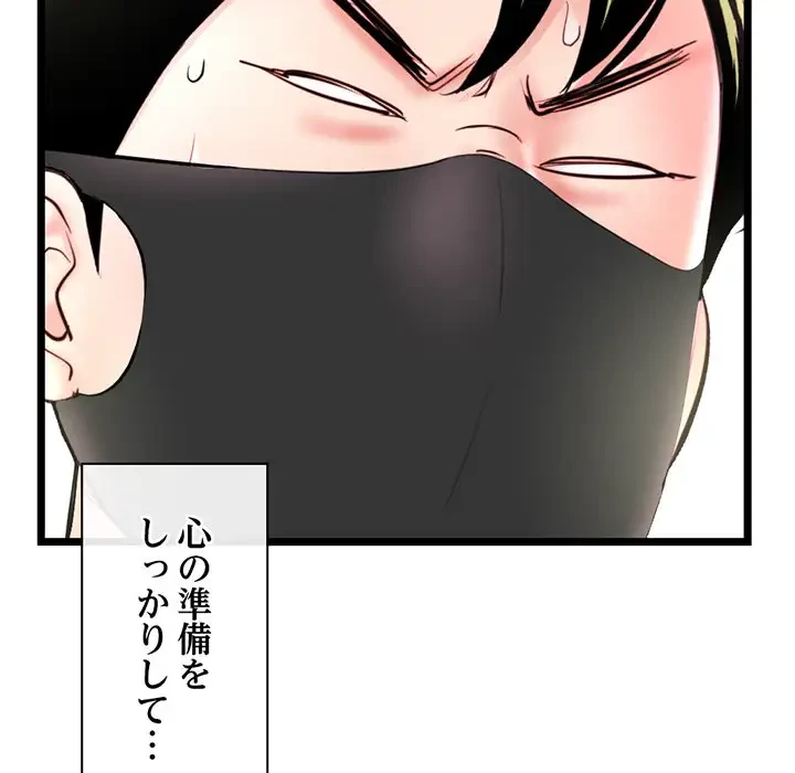 真夜中のネットカフェ 第46話 - 88