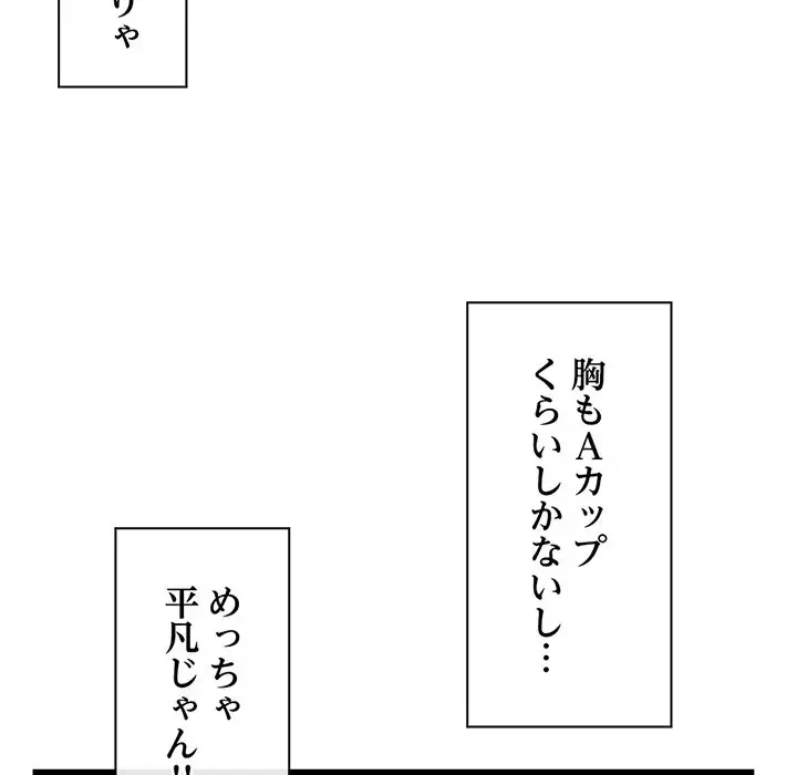 真夜中のネットカフェ 第46話 - 91