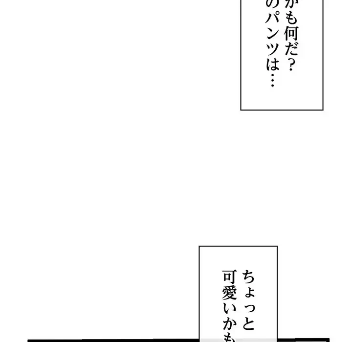 真夜中のネットカフェ 第46話 - 93