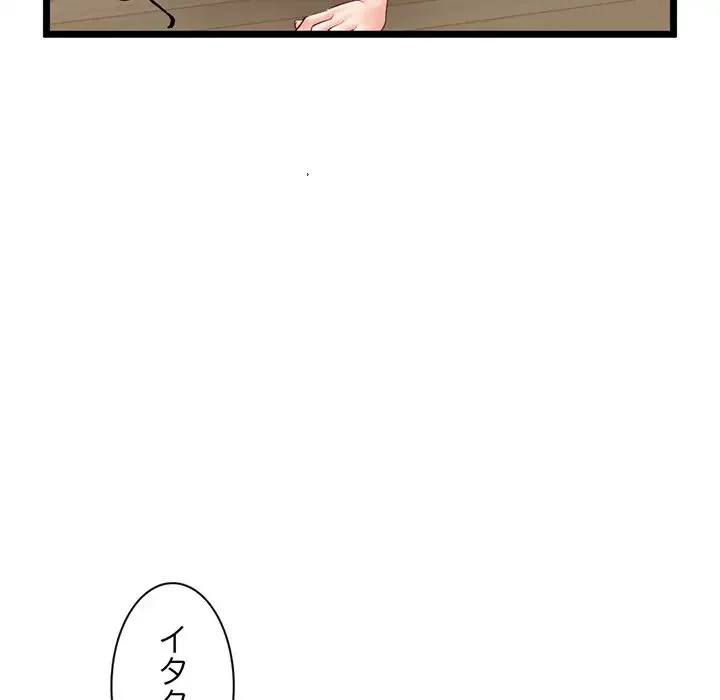 真夜中のネットカフェ 第46話 - 97
