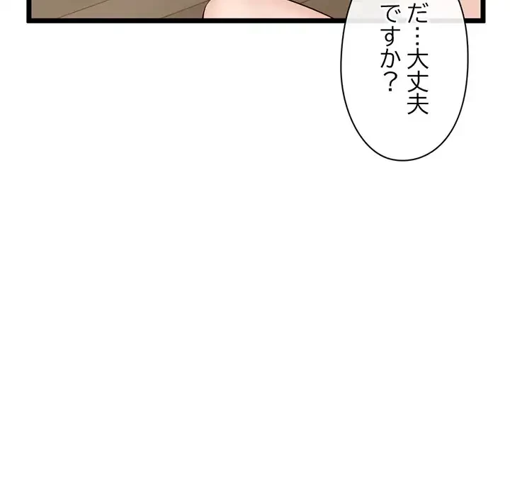 真夜中のネットカフェ 第46話 - 99