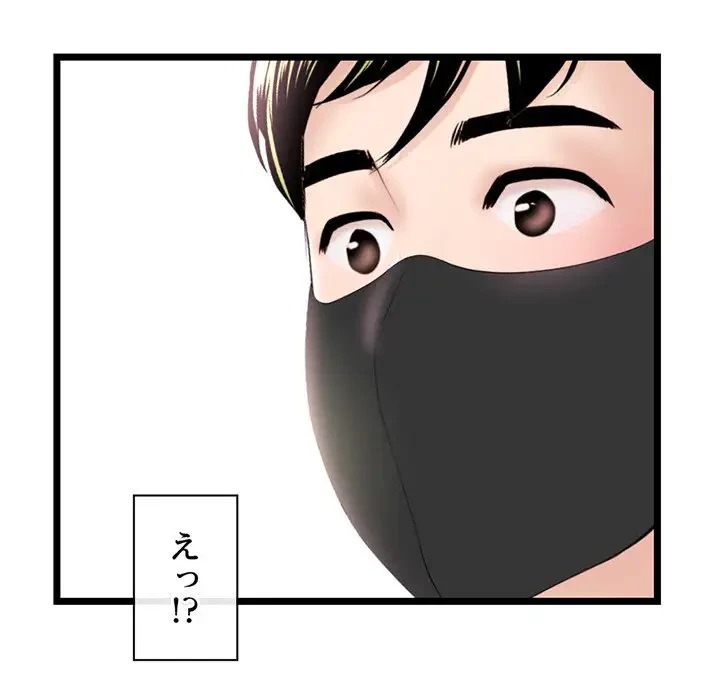 真夜中のネットカフェ 第46話 - 100