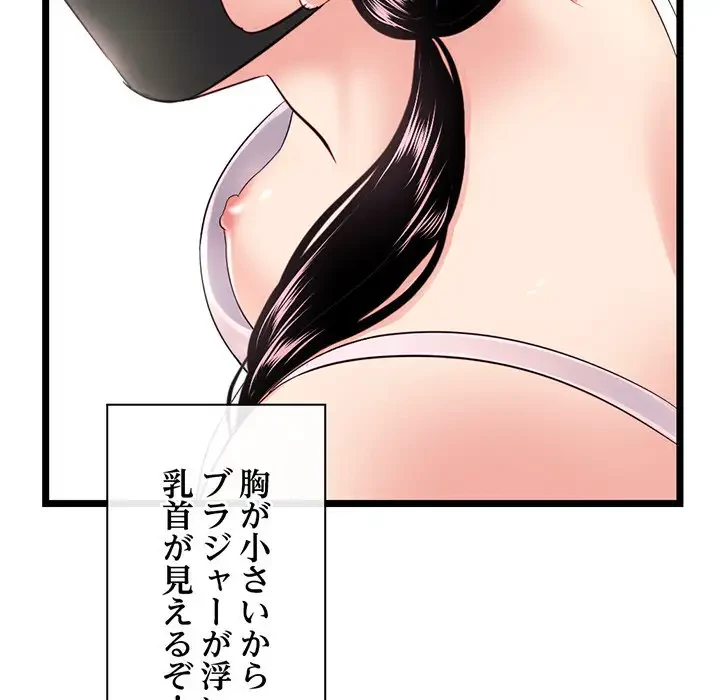 真夜中のネットカフェ 第46話 - 102