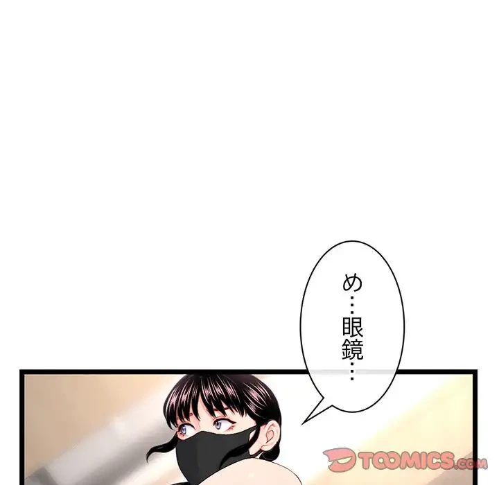 真夜中のネットカフェ 第46話 - 105