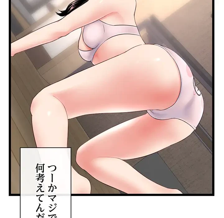 真夜中のネットカフェ 第46話 - 106