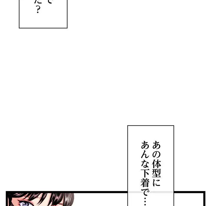 真夜中のネットカフェ 第46話 - 107