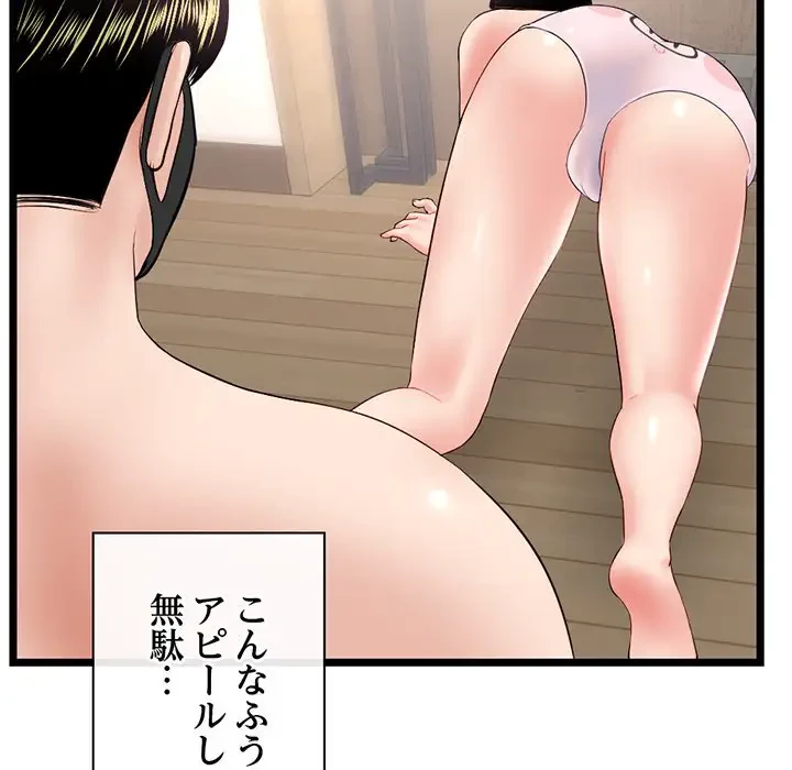 真夜中のネットカフェ 第46話 - 112