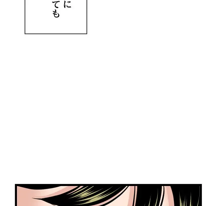真夜中のネットカフェ 第46話 - 113