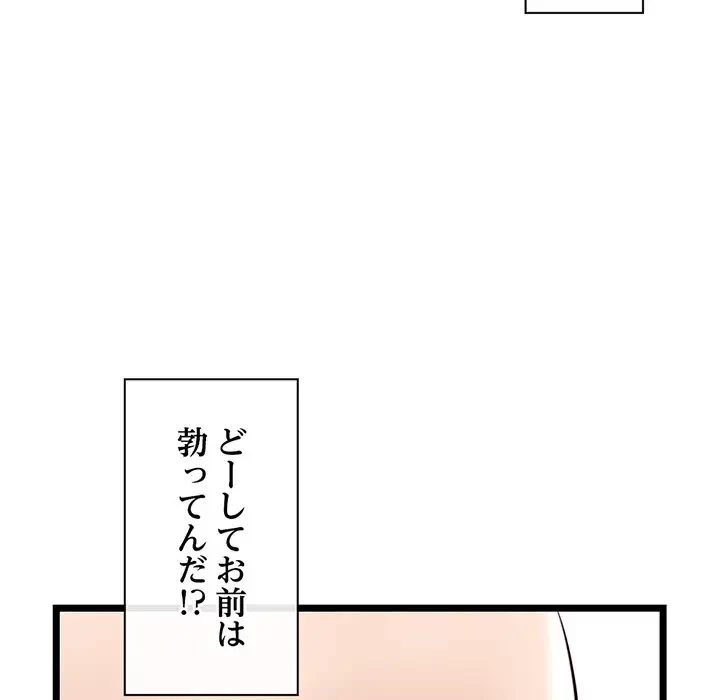 真夜中のネットカフェ 第46話 - 115