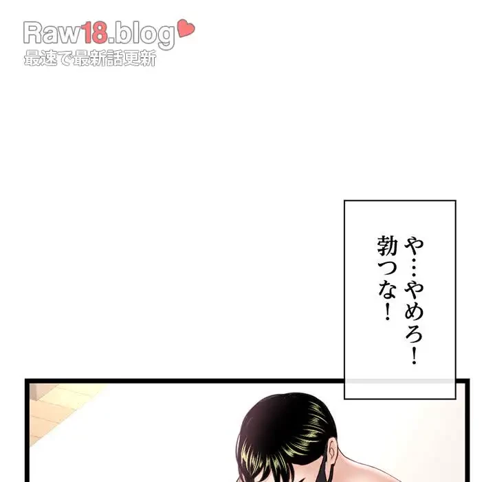 真夜中のネットカフェ 第46話 - 117