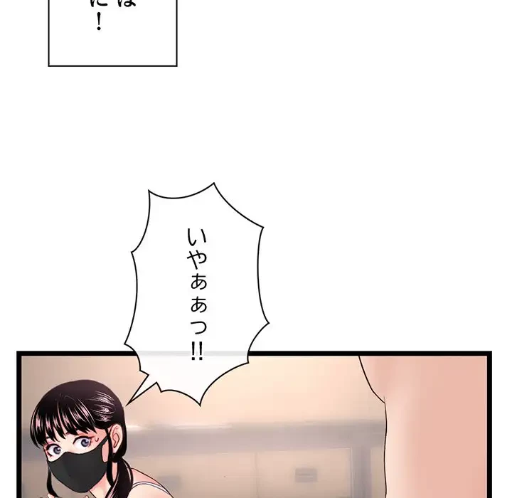 真夜中のネットカフェ 第46話 - 121