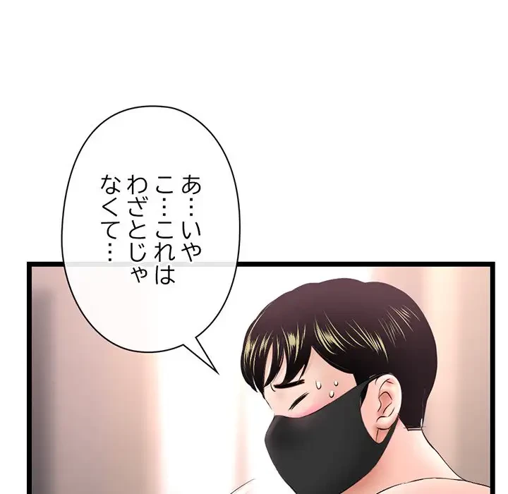 真夜中のネットカフェ 第46話 - 125