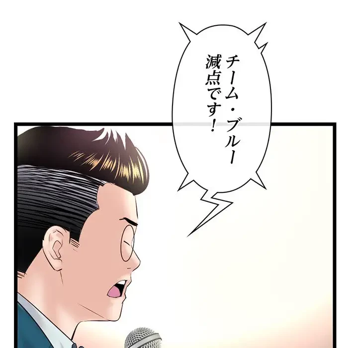 真夜中のネットカフェ 第46話 - 127