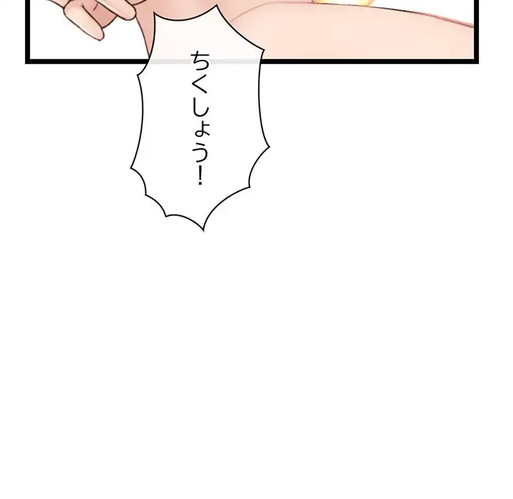 真夜中のネットカフェ 第46話 - 130
