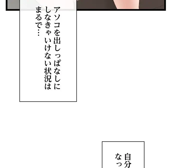真夜中のネットカフェ 第46話 - 134