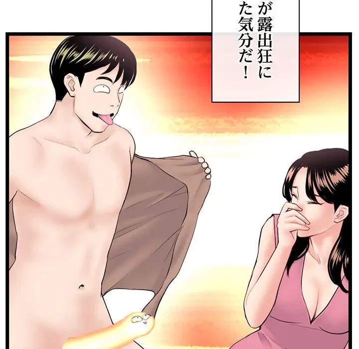 真夜中のネットカフェ 第46話 - 135