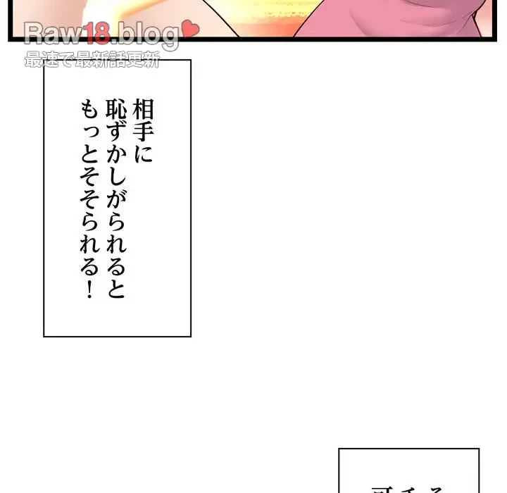 真夜中のネットカフェ 第46話 - 136