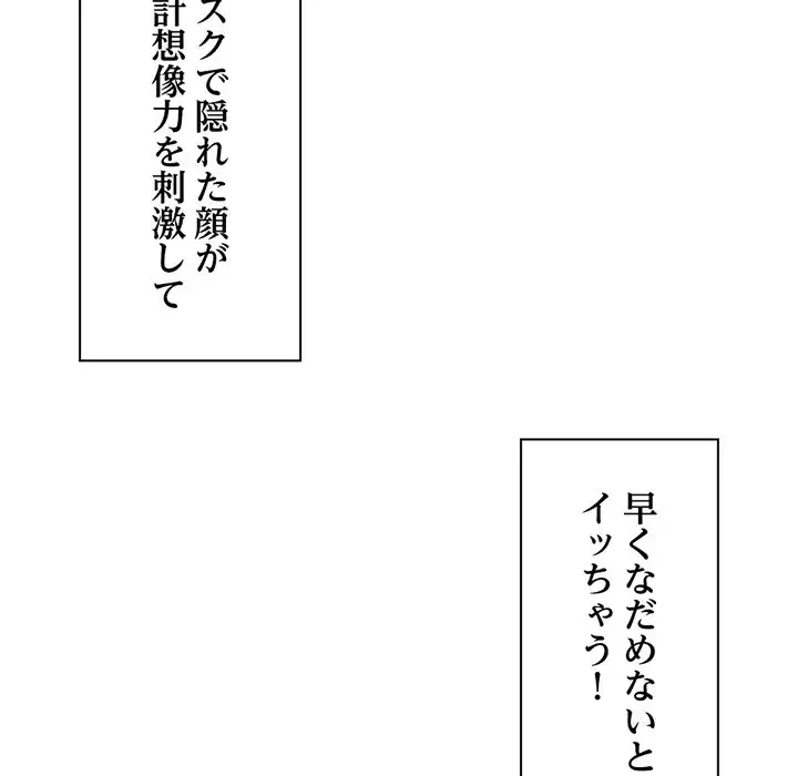 真夜中のネットカフェ 第46話 - 140
