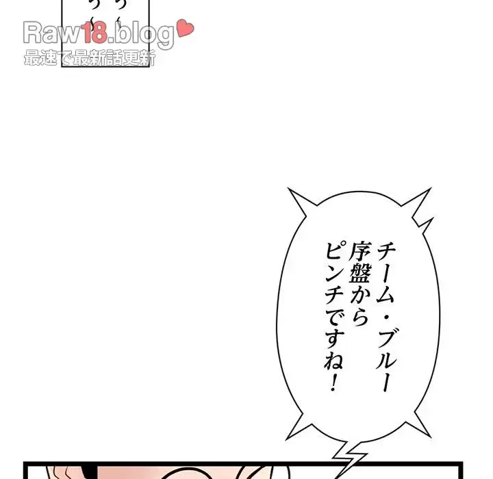 真夜中のネットカフェ 第46話 - 142