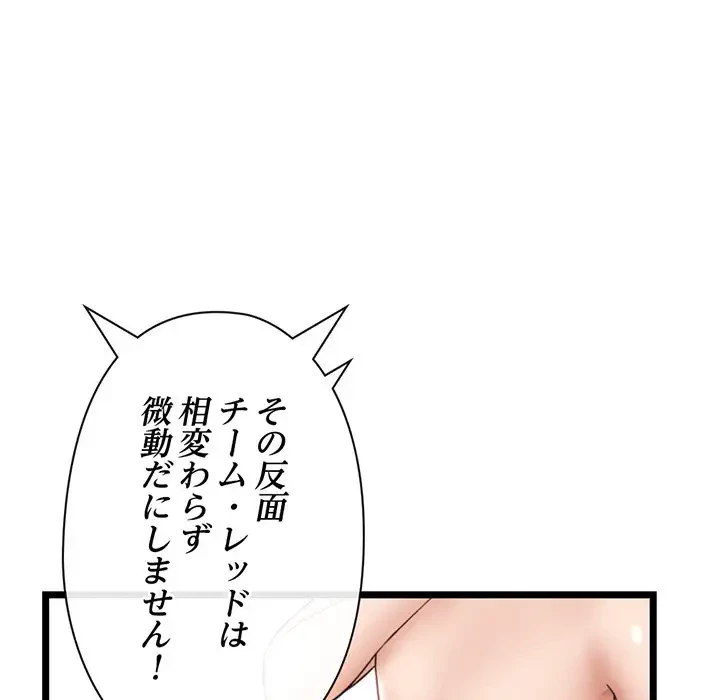 真夜中のネットカフェ 第46話 - 146