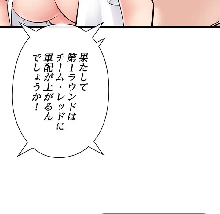 真夜中のネットカフェ 第46話 - 150