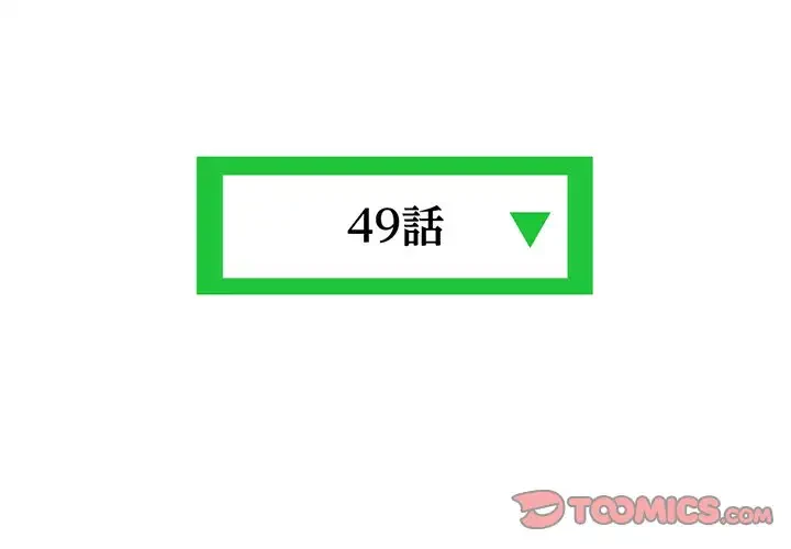 真夜中のネットカフェ 第49話 - 3
