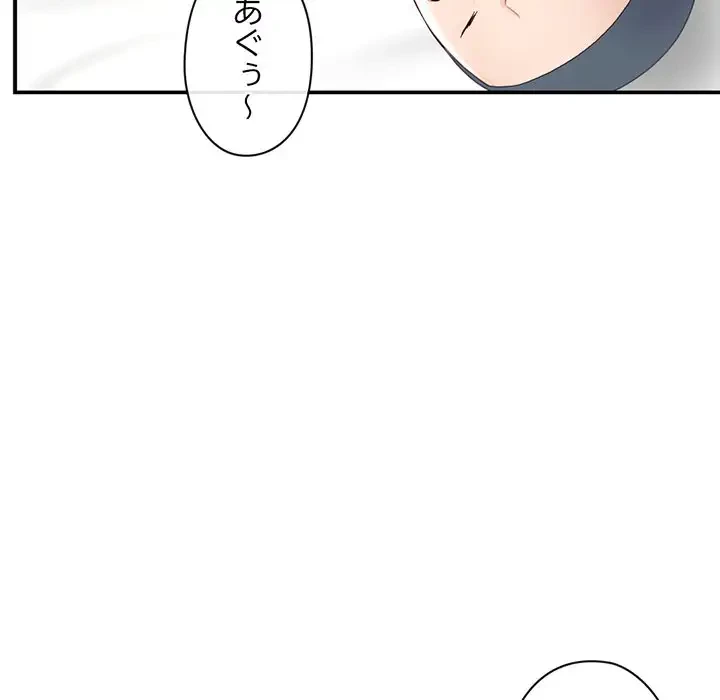 真夜中のネットカフェ 第49話 - 8