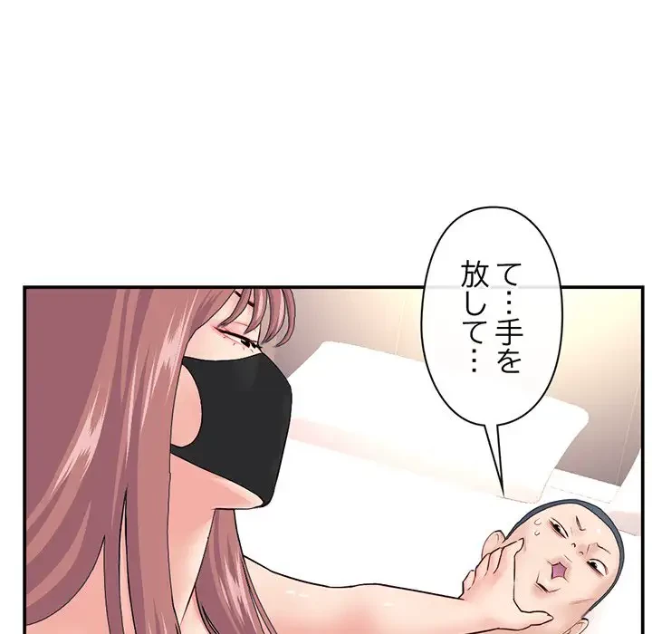 真夜中のネットカフェ 第49話 - 11