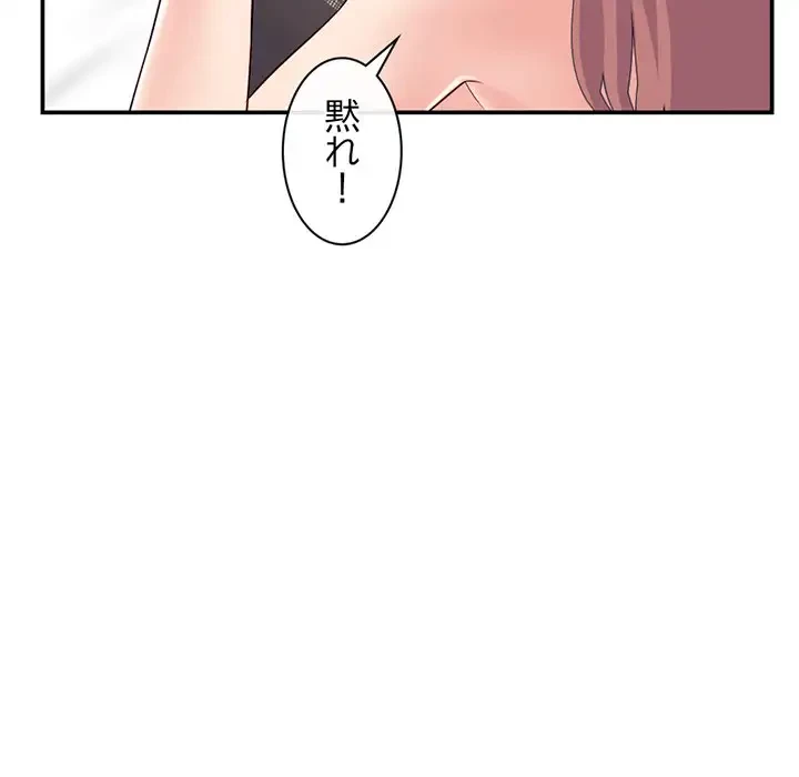 真夜中のネットカフェ 第49話 - 16