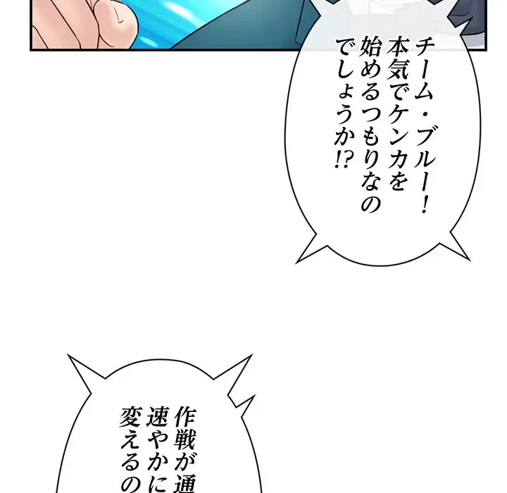 真夜中のネットカフェ 第49話 - 18