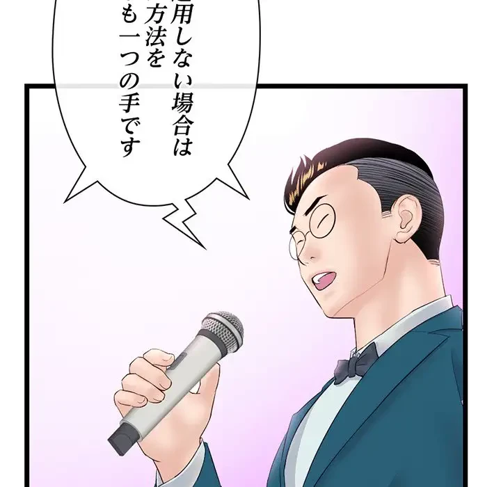 真夜中のネットカフェ 第49話 - 19