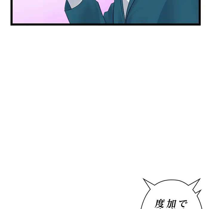 真夜中のネットカフェ 第49話 - 20