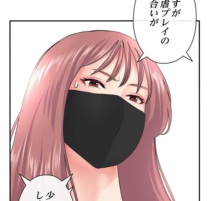 真夜中のネットカフェ 第49話 - 21